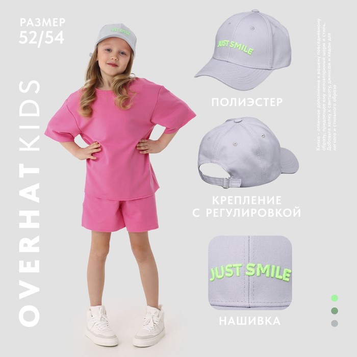 фото Кепка детская "just smile" р-р 52-54 5-7 лет overhat kids