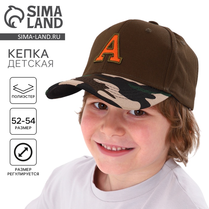 

Кепка детская для мальчика «A», цвет коричневый, р-р 52-54, 5-7 лет