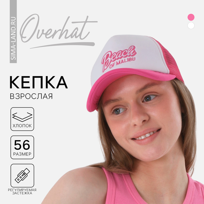 фото Кепка "beach" р-р 56см overhat