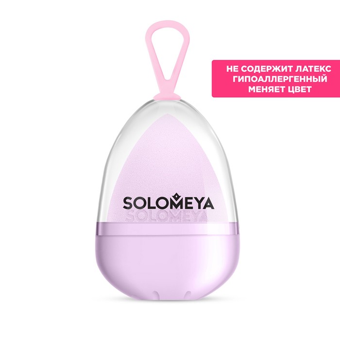 Спонж для макияжа Solomeya, меняющий цвет, purple-pink solomeya спонж blue pink косметический для макияжа меняющий цвет 1 шт