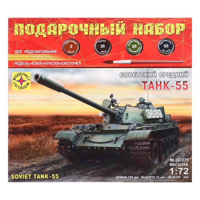 фото Сборная модель "советский танк-55" (1:72) пн307279 моделист