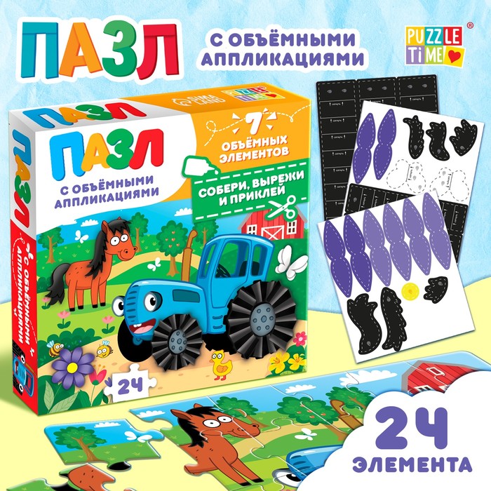 

Пазл с аппликациями "День на ферме с Синим трактором", 24 детали
