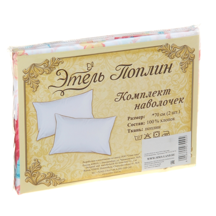 Комплект наволочек "Этель поплин" Винтаж роуз 50*70 см - 2 шт, 100% хлопок, поплин