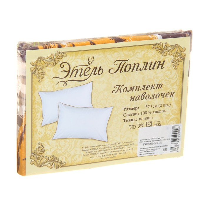 Комплект наволочек "Этель поплин" Киото осень 50*70 см - 2 шт, 100% хлопок, поплин