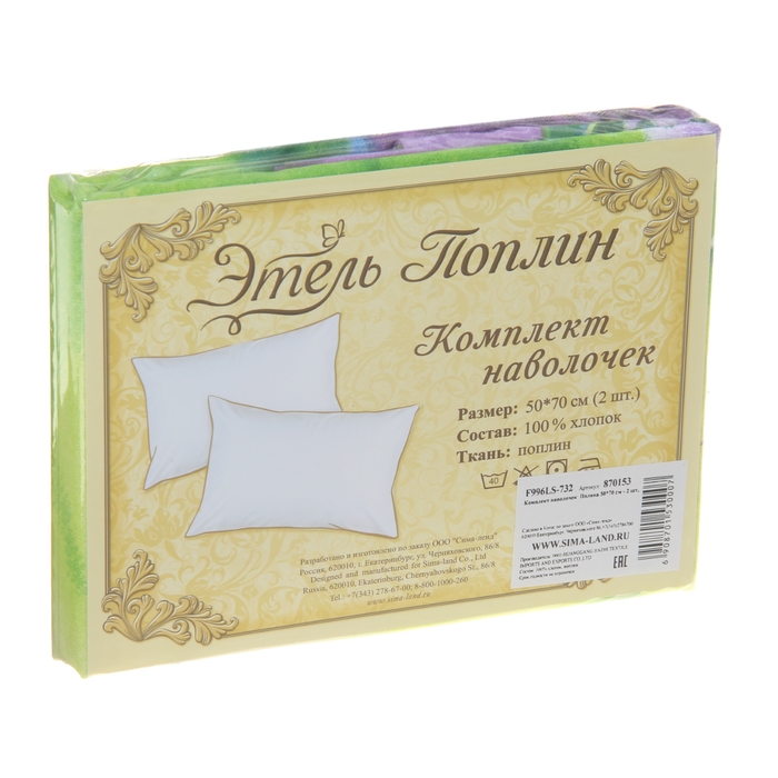 Комплект наволочек "Этель поплин" Поляна 50*70 см - 2 шт, 100% хлопок, поплин