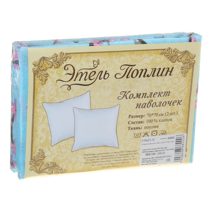 Комплект наволочек "Этель поплин" Киото зима 70*70 см - 2 шт, 100% хлопок, поплин