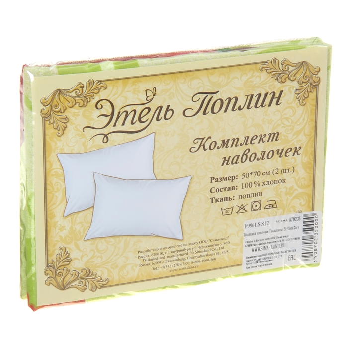 Комплект наволочек "Этель поплин" Тюльпаны 50*70 см - 2 шт, 100% хлопок, поплин