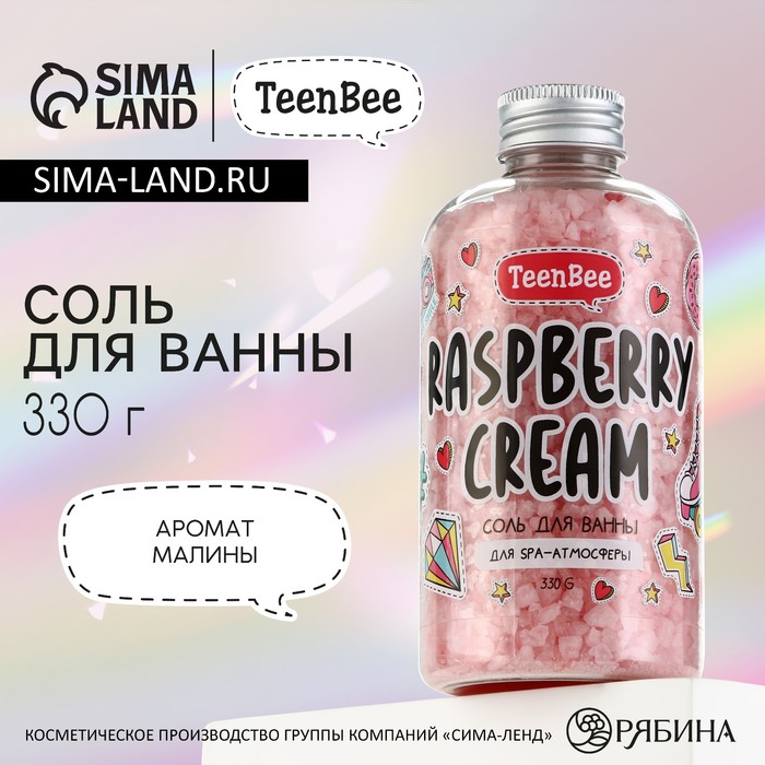 

Cоль для ванны, 330 г, аромат малины, TeenBee