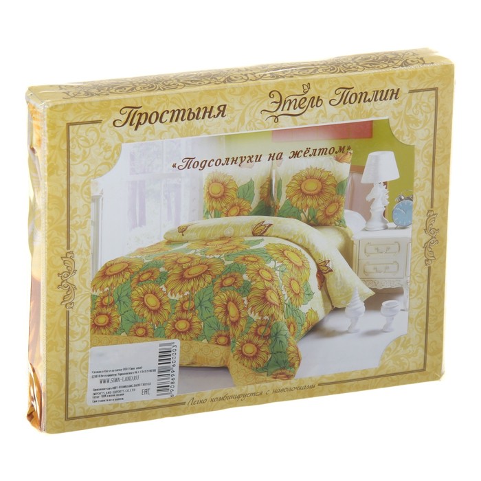 Простыня "Этель поплин" 1.5 сп Подсолнухи на желтом 150*210 см, 100% хлопок, поплин