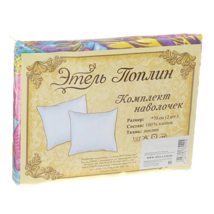 Комплект наволочек "Этель поплин" Павлин вайолет 50*70 см - 2 шт, 100% хлопок, поплин
