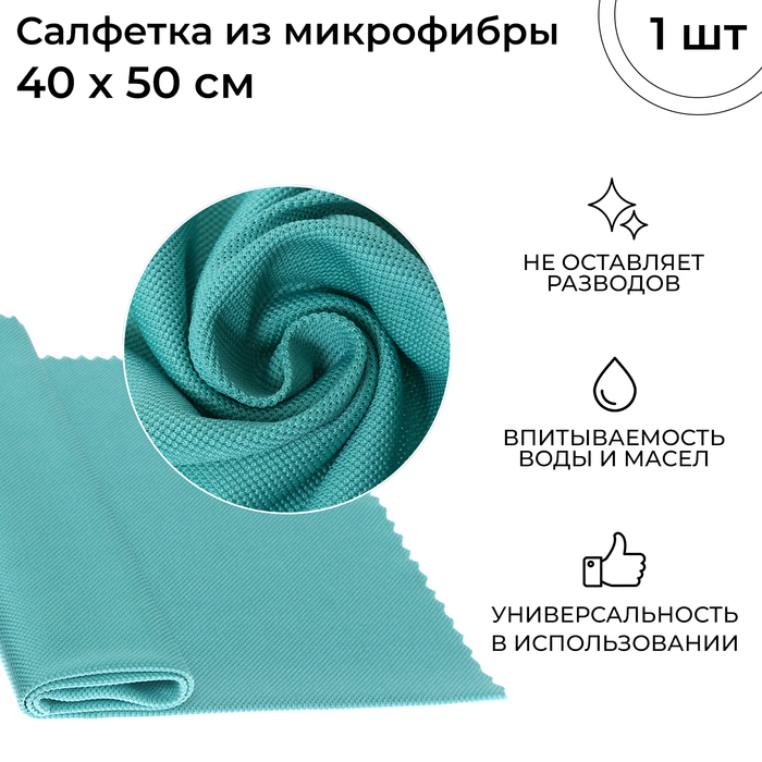 Салфетка микрофибра City-UP 40 х 50 см, СА-106 Profi салфетка city up микрофибра chinchilla варежка lux