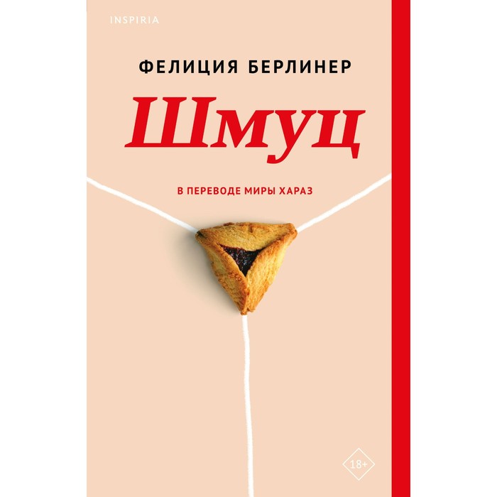 

Шмуц. Берлинер Ф.