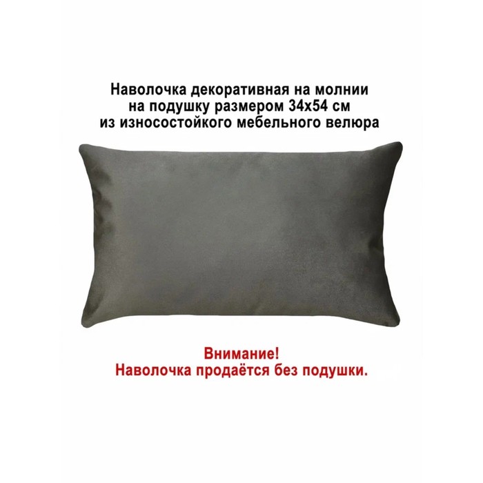 

Наволочка декоративная «Банни», размер 34х54 см