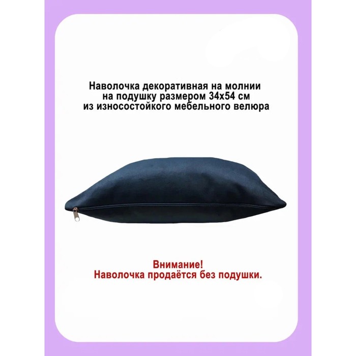 

Наволочка декоративная «Банни», размер 34х54 см