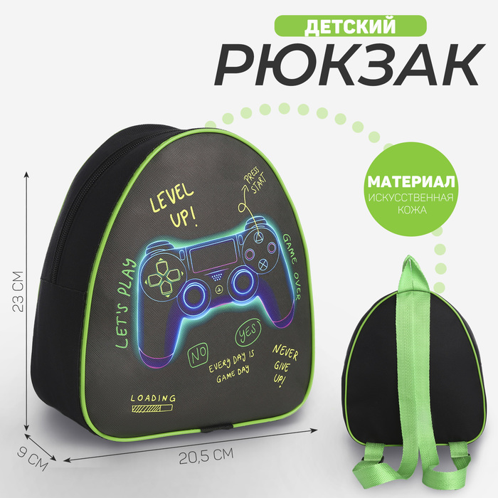 

Рюкзак детский "Давай играть", р-р. 23*20.5 см