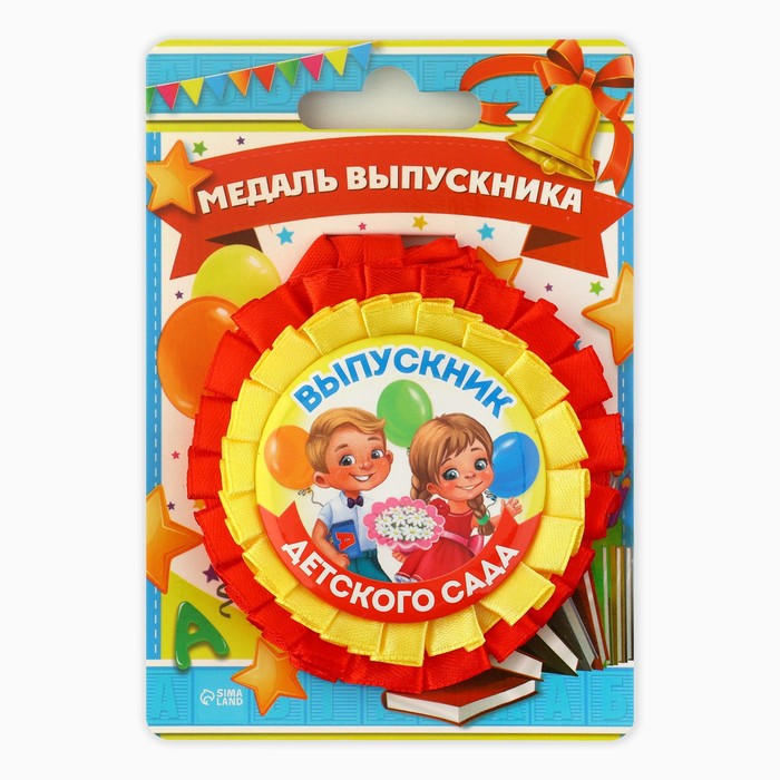 Купить Ленту Выпускника Детского Сада 2025 Года