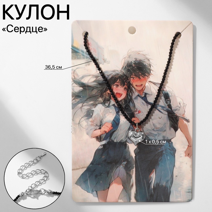 

Кулон на декоративной основе «Сердце» изящное, цвет чёрный, 36,5 см