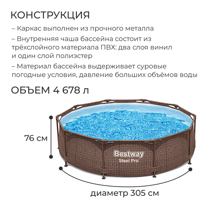 фото Бассейн каркасный steel pro 305 х 76 см 561je bestway