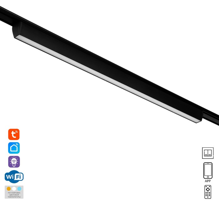 

Светильник трековый SLIM "Линия-66" LED 36Вт 3000K-6000К 48V CRI90 черный 3,2х3,8х66,2см
