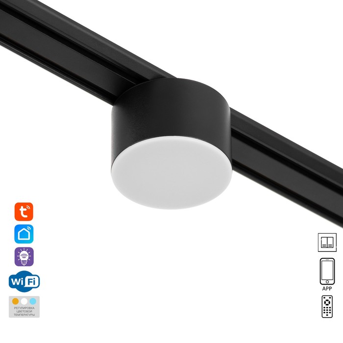 

Светильник трековый SLIM "Тубус" LED 5Вт 3000K-6000К 48V CRI90 черный 7х7х7см