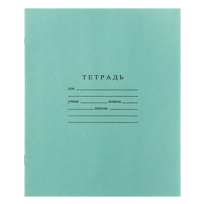 Комплект тетрадей из 10 штук 12 листов в крупную клетку Зелёная обложка 