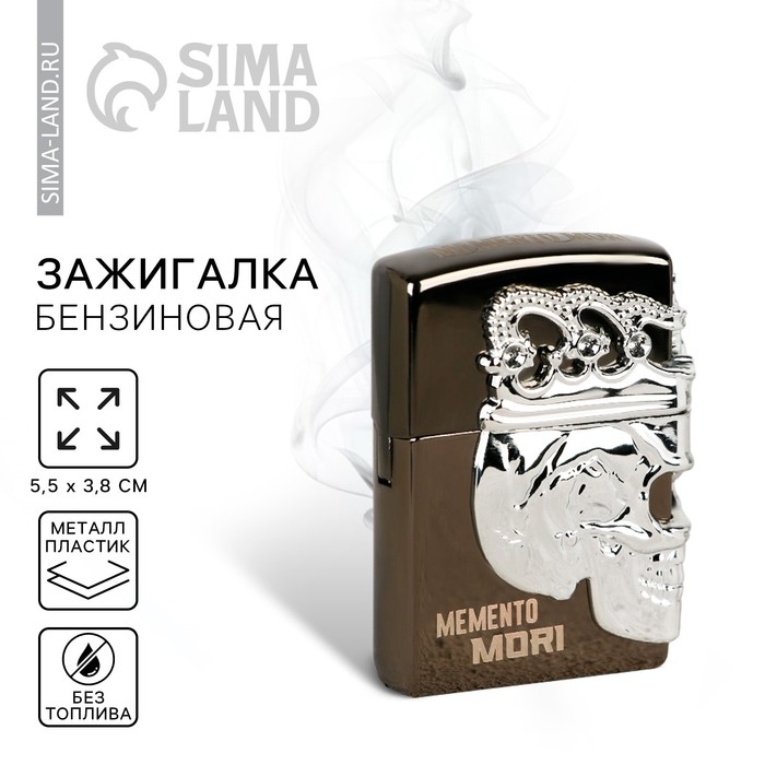 

Зажигалка бензиновая «Momento mori», 5,5 х 3,8 см.