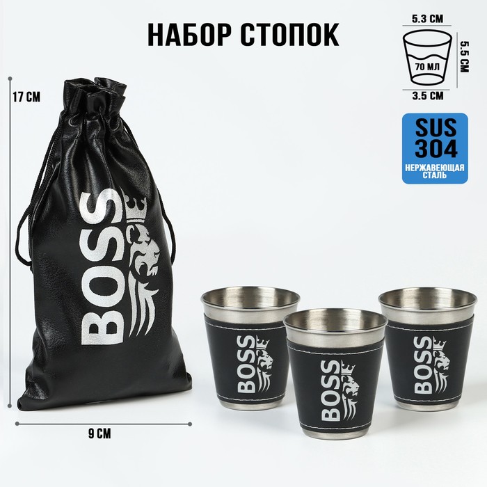 Стопки 23 Февраля BOSS набор 3 шт по 70 мл 220₽