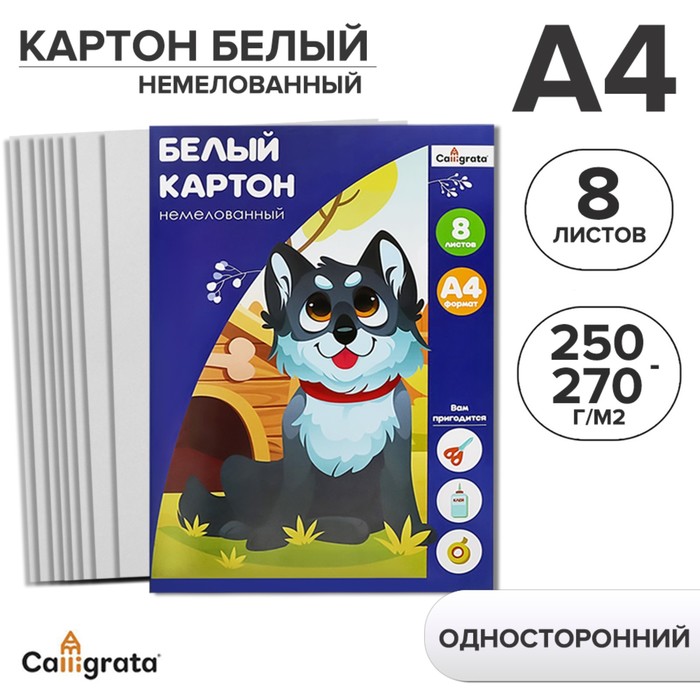 

Картон белый А4, 8 листoв, Calligrata, немелованный 220-260 г/м2, в папке