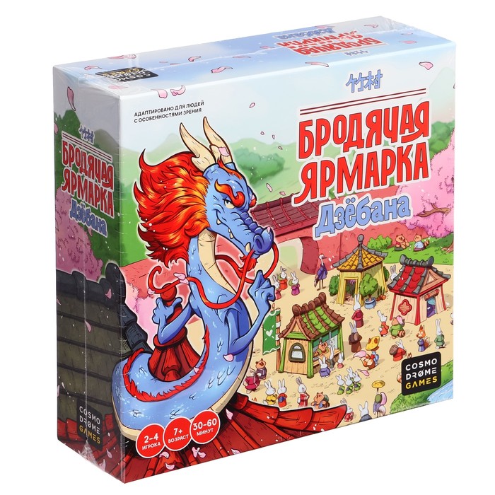 

Настольная игра «Бродячая ярмарка Дзёбана», 2-4 игроков, 7+