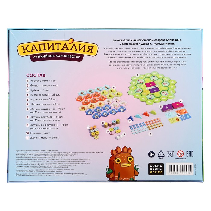 фото Настольная игра "капиталия" 52328 cosmodrome games