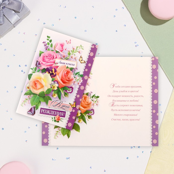Открытка С Днём Рождения! фиолетовая полоса, А5 открытка с днём рождения объемная птица цветок а5