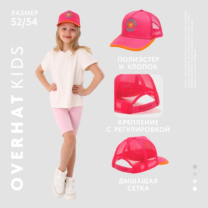 фото Кепка детская "summer time", р-р 52-54 5-7 лет overhat kids