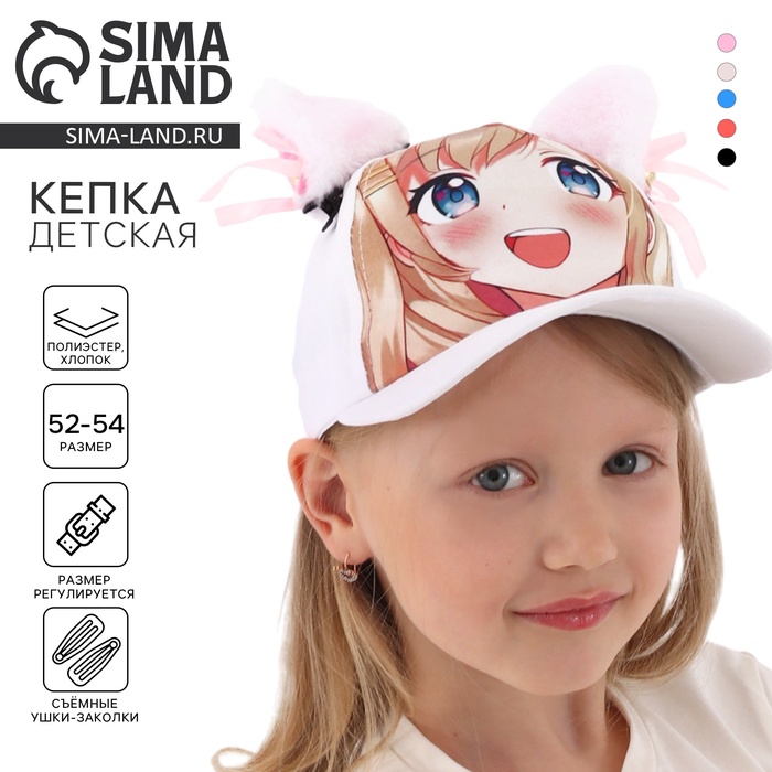 

Кепка детская для девочки "Котик", аниме, с ушками, р-р 52-54, 5-7 лет