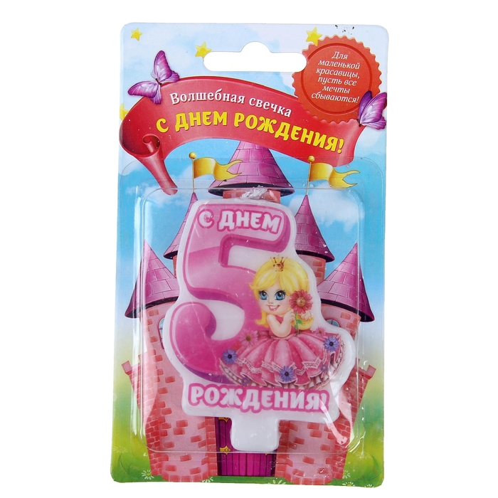 Свеча-цифра в торт С днем рождения "5"