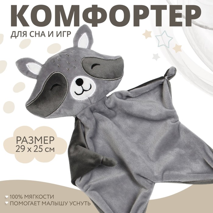 

Комфортер "Енотик"