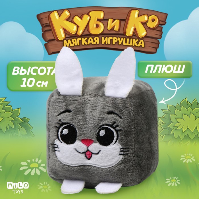 цена Мягкая игрушка кубик «Зайка»