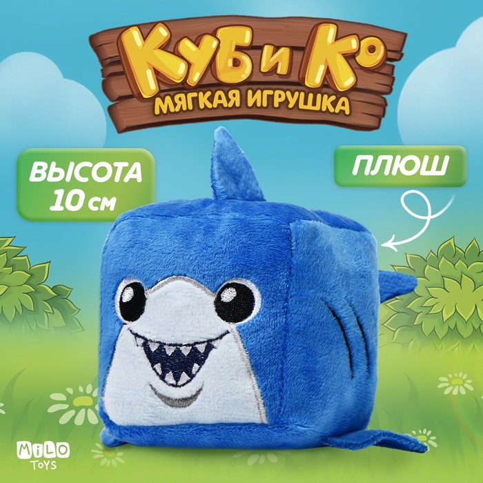 

Мягкая игрушка кубик "Акулка"