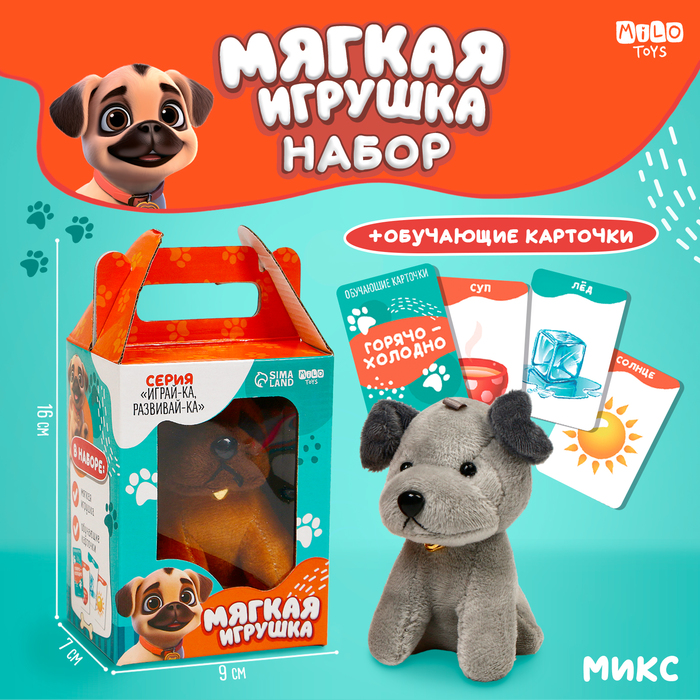 

Набор:Мягкая игрушка+развивающие карточки "Собака", цвет МИКС