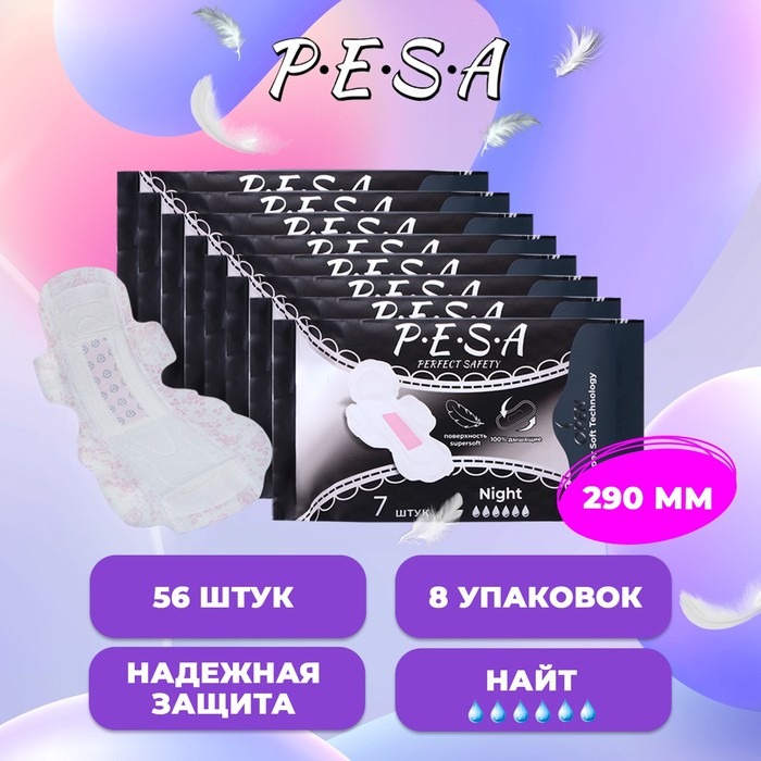 Прокладки гигиенические PESA Night, 7 шт (8 упаковок)