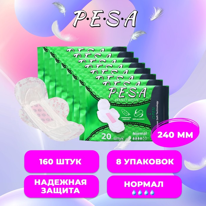 Прокладки гигиенические PESA Normal, 20 шт (8 упаковок)