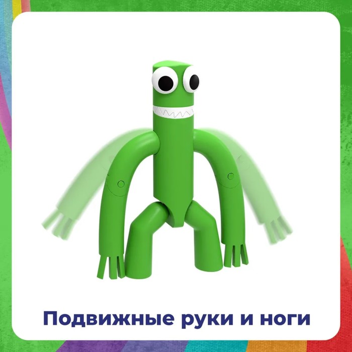 фото Фигурка roblox rainbow friends green, 18 см, 6+ phatmojo