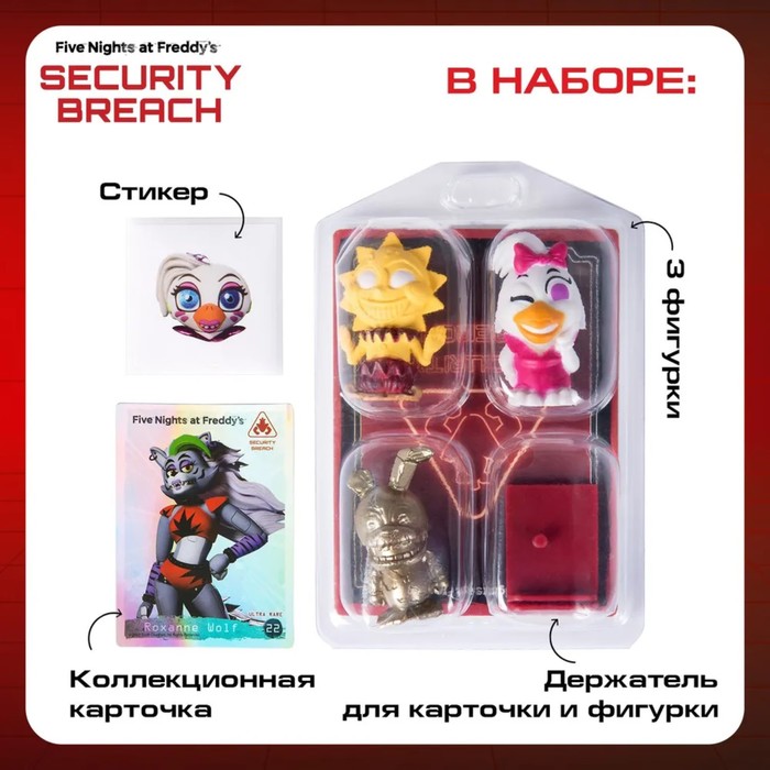 фото Игровой набор roblox security breach grab n' go bundle, 6 предметов 6+, микс phatmojo