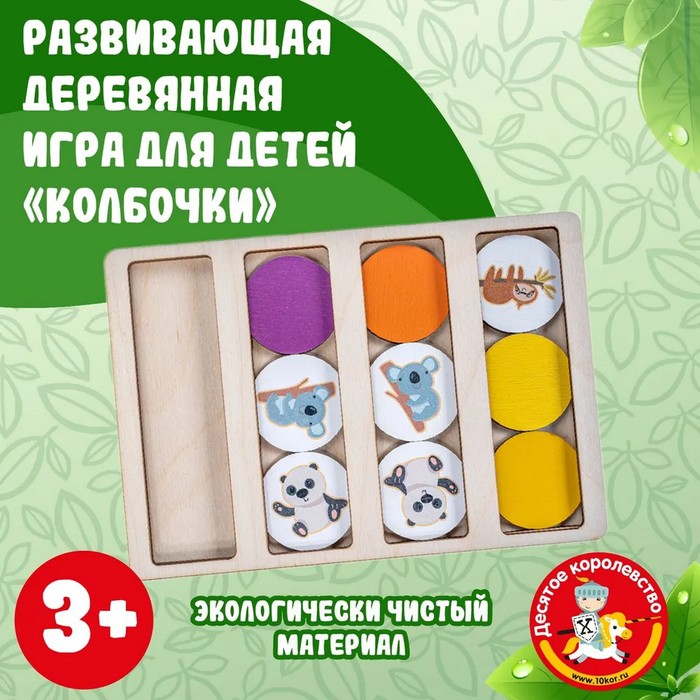 Игра развивающая деревянная «Колбочки» деревянная развивающая игра домино классическое арт и663