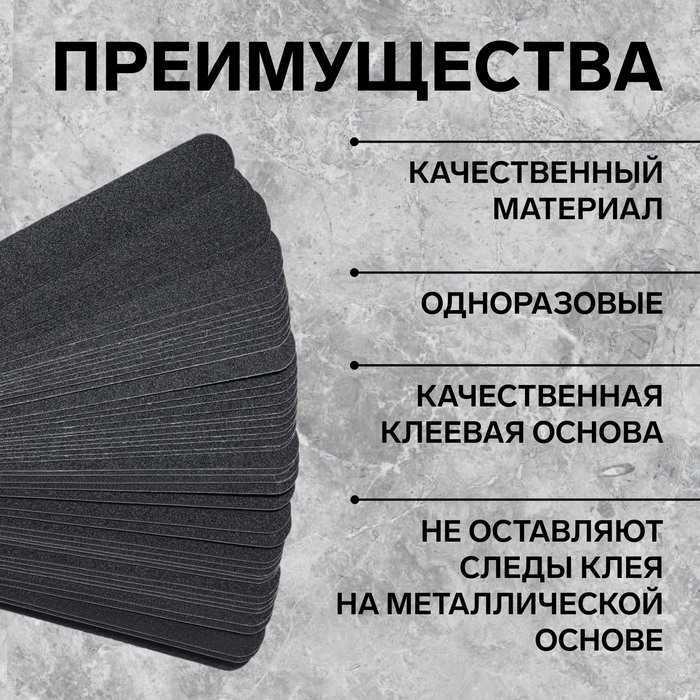 Сменный файл для пилки, абразивность 240, 18 см, фасовка 50 шт, цвет чёрный