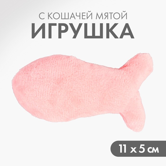 Игрушка для кошки «Рыбка» с кошачьей мятой, розовая игрушка v i pet дк рыбка с мятой с 101