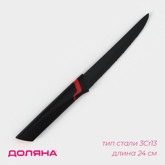 Нож кухонный для мяса Доляна Simplex, длина лезвия 12,7 см, цвет чёрный нож для устриц доляна 14×4 4 см длина лезвия 5 7см цвет чёрный