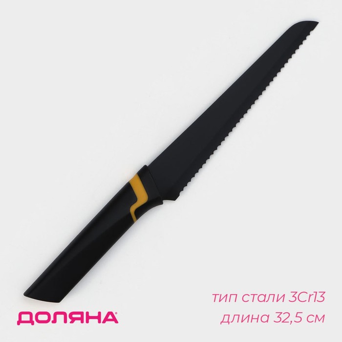 Нож кухонный для хлеба Доляна Simplex, длина лезвия 19 см, цвет чёрный нож для устриц доляна 14×4 4 см длина лезвия 5 7см цвет чёрный