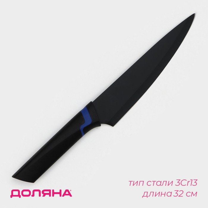 Нож - шеф кухонный Доляна Simplex, длина лезвия 19 см, цвет чёрный нож для устриц доляна 14×4 4 см длина лезвия 5 7см цвет чёрный