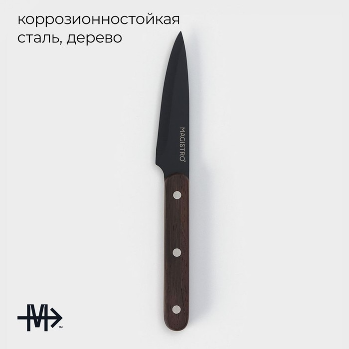 фото Нож кухонный для овощей magistro dark wood, длина лезвия 10,2 см, цвет чёрный