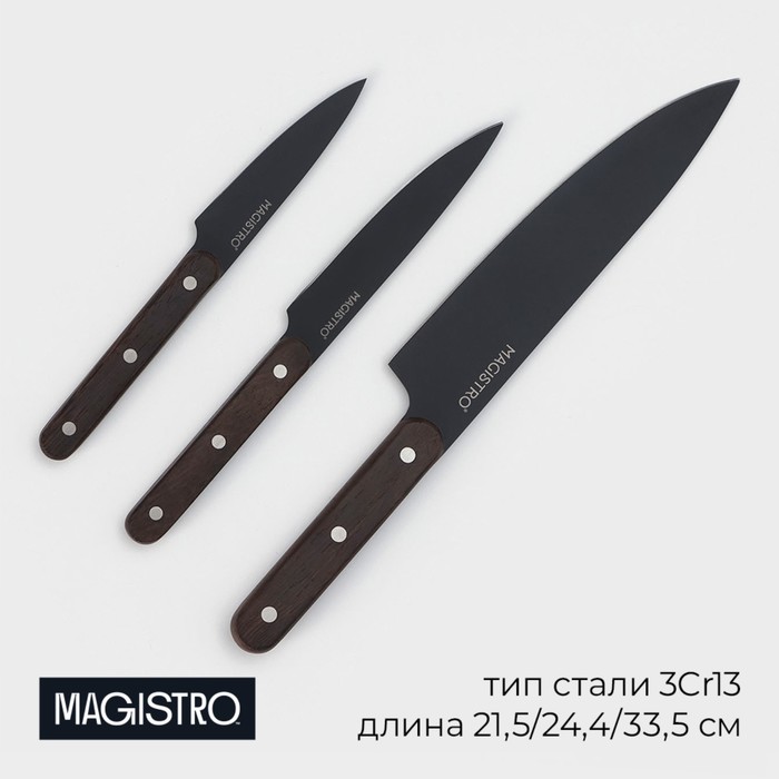 Набор кухонных ножей Magistro Dark wood 3 предмета лезвие 102 см 127 см 19 см цвет чёрный 1490₽